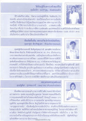การเรียนรู้จากการดูรายการธรรม