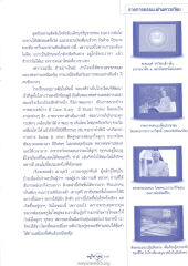 รายการธรรมะผ่านดาวเทียม