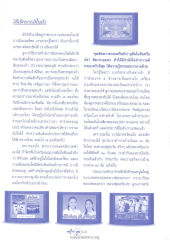 วิธีเช็คบารมีในตัว