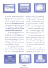 ประมวลการรับมหาปีต