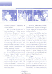 อ า นุ ภ า พ แ ห่ ง บุญ