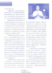 อานุภาพแห่งบุญ