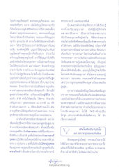 การสร้างบุญใหม่