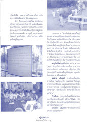 การมีส่วนร่วมของเด็กและผู้ใหญ่ในวัด