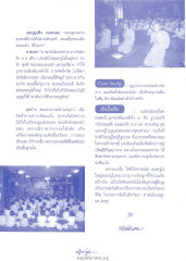 ผลกระทบจากการติดตั้งจานดาวเทียม