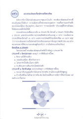 แบบประเมินผลเรื่องมิตรแท้มิตรเทียม