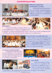 กิจกรรมประจำเดือน
