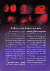 ผีกระสือและผีกระหัง