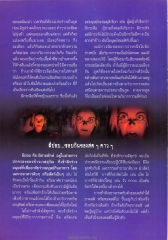 ลักษณะของผีกระสือ