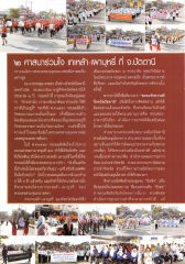 โครงการเทเหล้า-เผาบุหรี่
