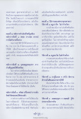 หลักการดำเนินชีวิตที่ถูกต้อง