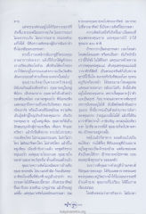 ความคิดของผู้มีบารมีและการพ้นทุกข์