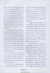 ชีวิตและการปฏิบัติธรรมของคุณยาย