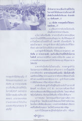 การเปลี่ยนวิกฤติให้เป็นโอกาส