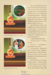 พระโสณเถระและโยมบิดา