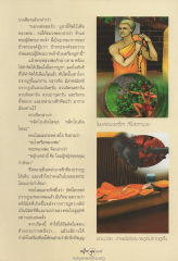 การบูชาของพระโสณเถระ