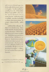 การทำบุญและความปลื้มปีติ
