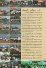 งานเทเหล้า-เผาบุหรี่ที่จันทบุรี