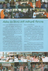 การเลิกขายเหล้าและบุหรี่ที่ฮาวาย