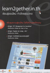 การเรียนรู้ออนไลน์