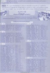 ข้อมูลการสมัครเรียน