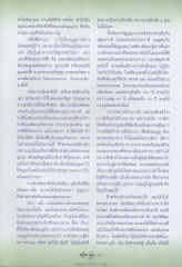 การทำบุญและผลของบุญ
