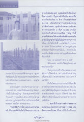 อานุภาพแห่งบุญ