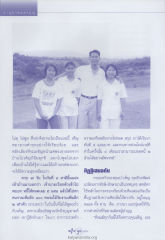 การเปลี่ยนแปลงจากบุญ