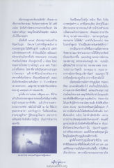 ประสบการณ์การเผชิญหน้ากับอาการป่วย