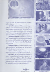 การบวชและการอุทิศบุญ