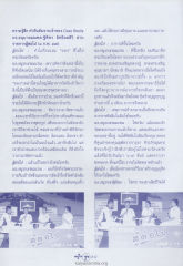 การเปลี่ยนแปลงความเชื่อและการหันกลับสู่พระรัตนตรัย