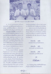 การบวชและพระรัตนตรัย