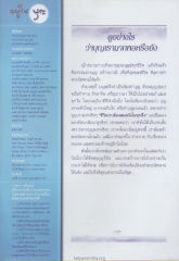 การแสวงบุญและการสร้างบารมี