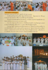 งานวันมาฆบูชา มหาสมาคม