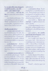 อุดมการณ์ของชาวพุทธ