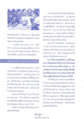 การจัดงานปีใหม่และพิธีกรรมทางศาสนา