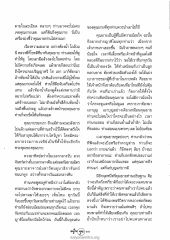 คุณยายและการสอนความสะอาด