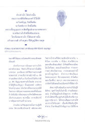 การสั่งสมบุญและบาป
