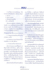 การแก้ไขความประพฤติของลูก