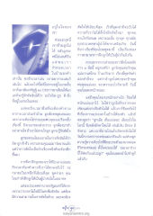 การฝึกตัดใจและการเป็นผู้นำ