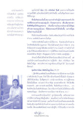 ชีวิตและความท้าทายของอ้อย