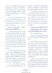 การต่อสู้เพื่อชีวิตและลูก