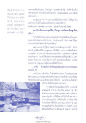 การค้นพบความสุขที่แท้จริง