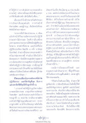 การเป็นผู้นำบุญและการสร้างบารมี