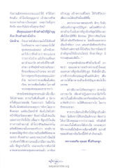 การอบรมและการสร้างบุญในครอบครัว