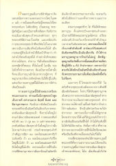 ลักษณะของกายมหาบุรุษ