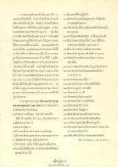 ลักษณะมหาบุรุษ