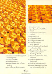 ลักษณะมหาบุรุษ