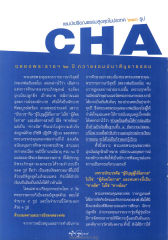 การศึกษาของพระภิกษุสงฆ์