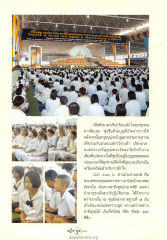 พิธีจุดมาฆประทีปและพิธีมอบโล่พระราชทานฯทางก้าวหน้า ครั้งที่ ๒๒
